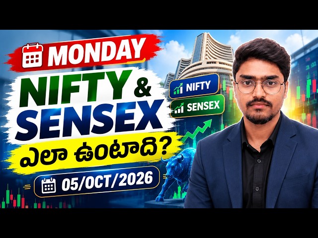 Monday MARKET GAP OR DOWN? 🔥 NIFTY & SENSEX | 05 OCT 2026 | Tomorrow Market Prediction