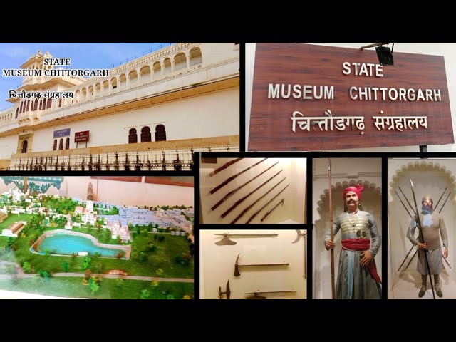 State museum chittorgarh || चित्तौड़गढ़ संग्रहालय ||