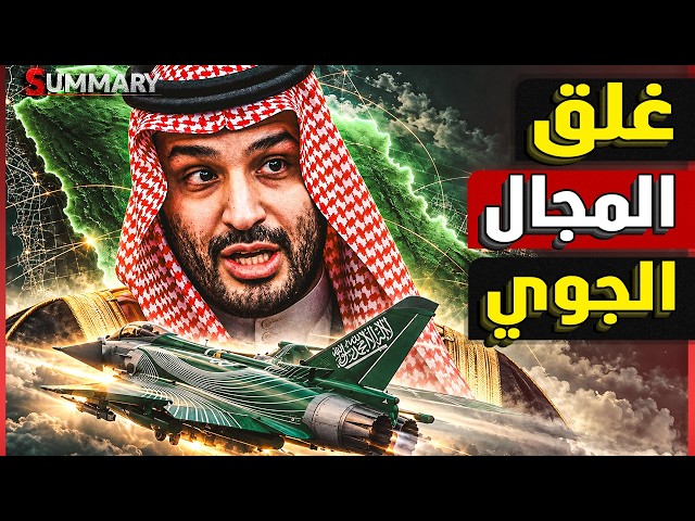 After Attacks on Saudi Airports, the US Warns of Airspace Closure: Are the Houthis Preparing for ...