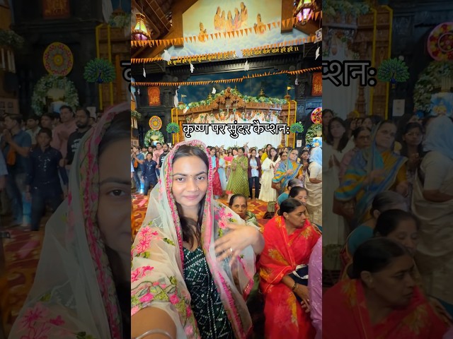 🦚 कृष्ण पर सुंदर कैप्शन: 🦚 #viralvideo #reelsinstagram #punenews #pune
