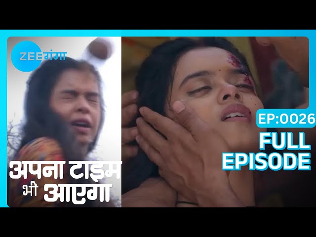 Veer के योजना के बारे में Birju के पता चलल | Apna Time Bhi Aayega | Episode 26 | Zee Ganga