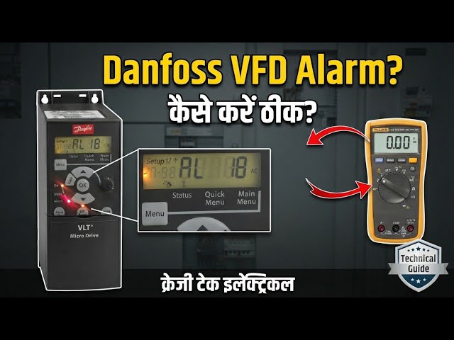 How to Troubleshoot Danfoss VFD? Fault को कैसे पता करें And Fault history से कैसे ढूंढ कर सही करें? 