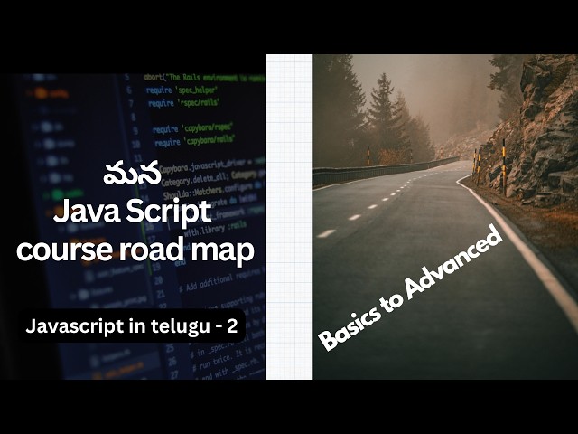 JavaScript Course Roadmap | Beginner to Advanced in Telugu