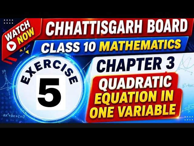 Chhattisgarh Board Class 10 Maths | Chapter 3 | Exercise 5 | Quadratic Equation in one variable