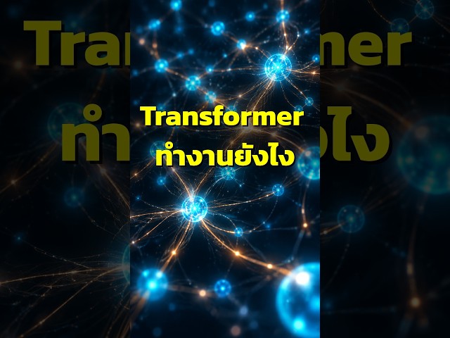 How Transformers and Attention Work
