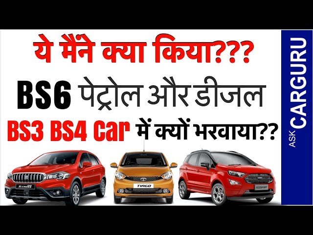 BS6 Diesel & Petrol in BS3 & BS4 Cars, CARGURU Practical Experience. Full Review.