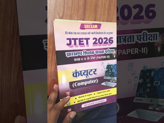 JTET 2026  Best notes || JTET NCERT बुक्स पर आधारित नोट्स