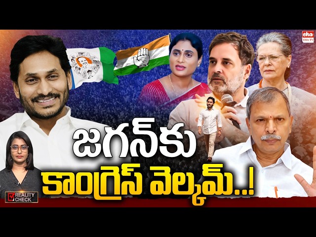 Congress Tulasi Reddy Reacts on YS Jagan Questions Election Commission | CEC Gyanesh Kumar | EHA TV