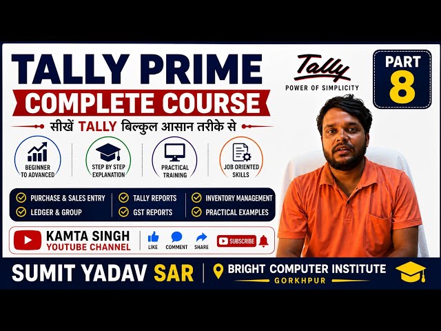 Part8 Tally Prime Course I Bright Computer Institute I SumitYadav Sir । Kamtasingh 