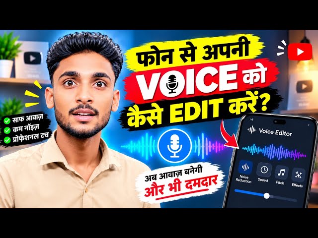 Voice Editing Kaise Kare 🔥 | Video Me Voice Editing Kaise Kare | Complete Voice Editing Tutorial