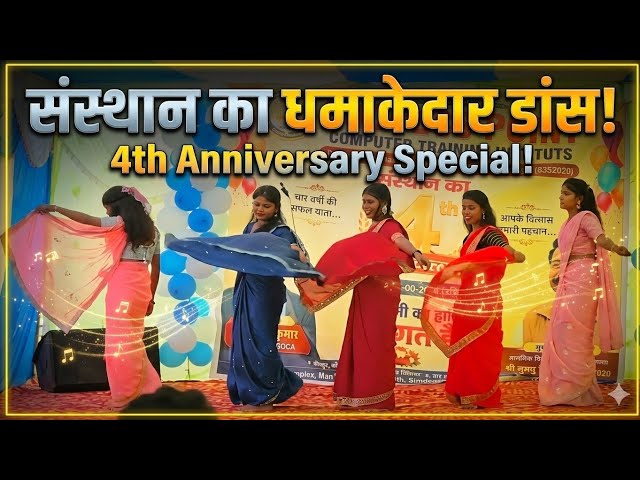 Road me Chalisla Dhakar Wala Chal Success Point Computer Training Institute Lacharagha Simdega 2026.