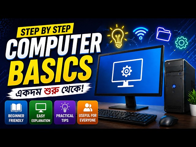 Learn Computer Basics in Bangla | Easy Tutorial for Beginners #education#computer#beginners#viral