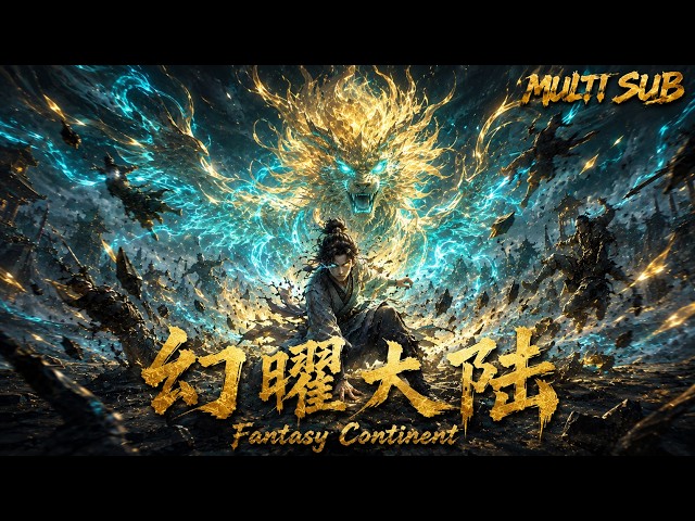 August hit new anime collection! Weak guy awakens an ancient spirit beast!