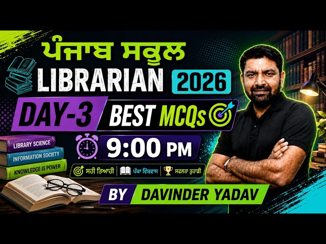 Day-3 MCQs LIBRARY SCIENCE || BEST SCHOOL LIBRARIAN COACHING || BY DAVINDER YADV