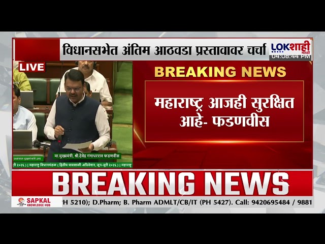 Devendra Fadnavis Speech | 'आधीच्या कर्जमाफीत 32 लाख शेतकऱ्यांनाच लाभ मिळाला'