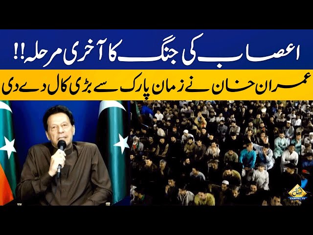Chairman PTI Imran Khan Big Announcement at Zaman Park | Punjab Election | Capital TV