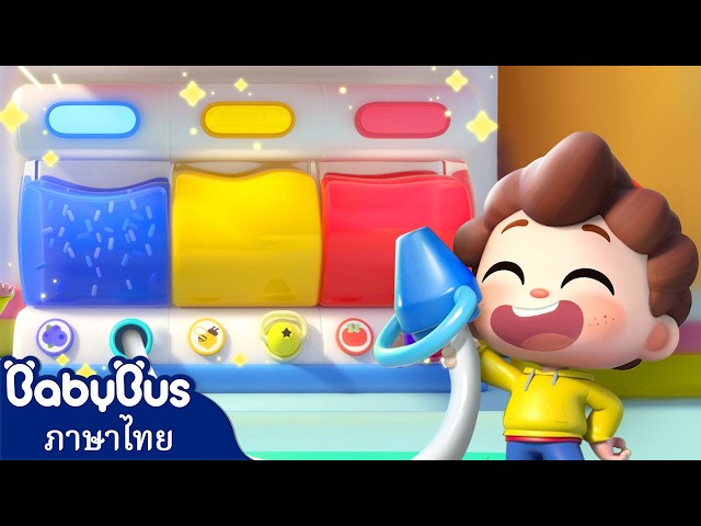 🔴【Live】เติมพลังสถานนีอาหารแสนสนุก | เพลงเด็ก | การ์ตูนเด็ก | เบบี้บัส | Kids Cartoon | BabyBus #live