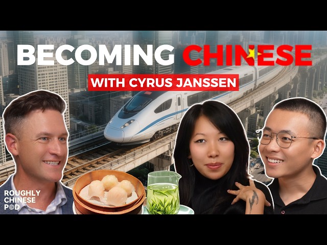 Why is everybody becoming Chinese now? | with Cyrus Janssen【Roughly Chinese EP 24】