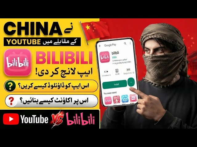 Can You Actually Earn From Bilibili in Pakistan? (Complete Guide)