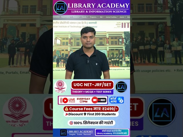 Library Professional Trainee Vacancy at IIT BHU for 13 Posts | Qualification, Eligibility & Salary