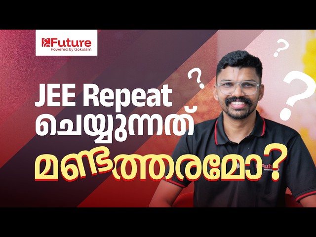 JEE Repeat ചെയ്യുന്നത് മണ്ടത്തരമോ ? | Future JEE