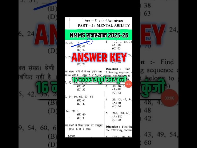NMMS Rajasthan 2026 | 16 Nov Answer Key | Full Paper Solution