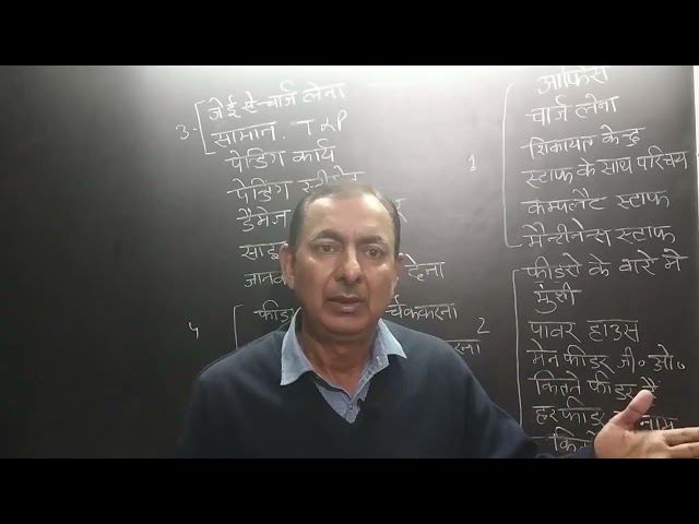 JE Electrical Master Classes Chapter 02,je electrical classes in hindi,je electrical engineering