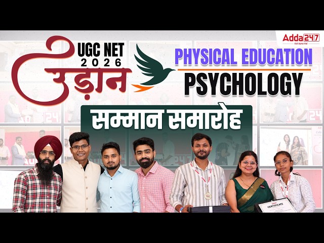UGC NET 2026 | UGC NET Physical Education & Psychology Topper 2026 | UGC NET DAAN | UGC NET Topper
