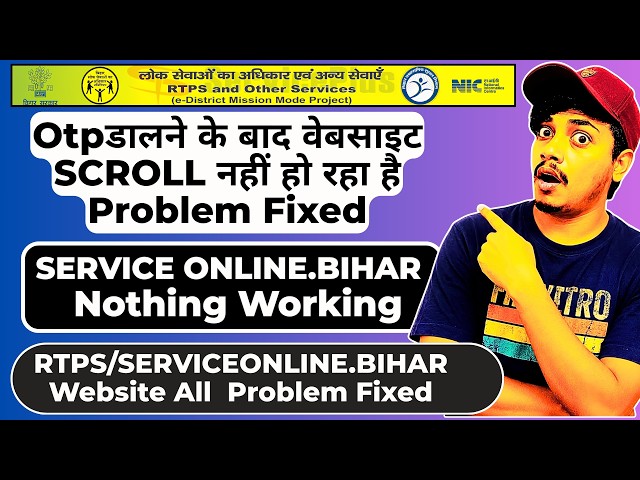 RTPS Website Cursor Stuck/Frozen Problem | RTPS Bihar New Update Issue Fixed