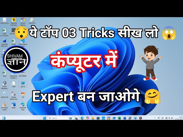Top 3 Computer Tips & Tricks | Learn These and Become a Computer Expert 💻