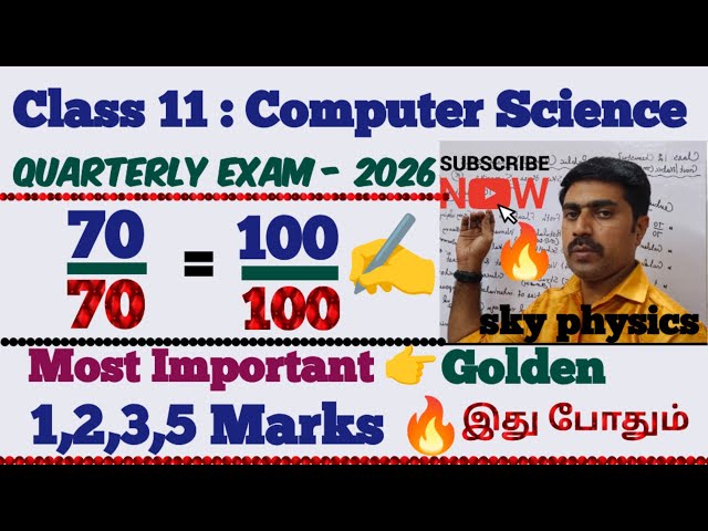 11 Computer Science|Quarterly Exam 2026|Very|Important|Golden 1,2,3,5 marks🔥|70/70 ✍️|sky physics 