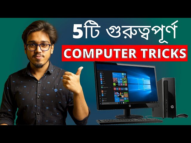 5 Important Computer Tips and Tricks Every Computer User Should Know! ✔