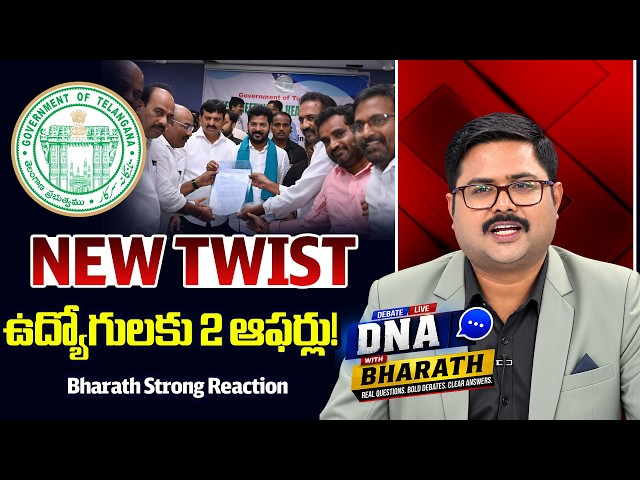 Bharath Remarks Over Telangana PRC and DA Upadtes | CM Revanth Reddy | ZEE Telugu News