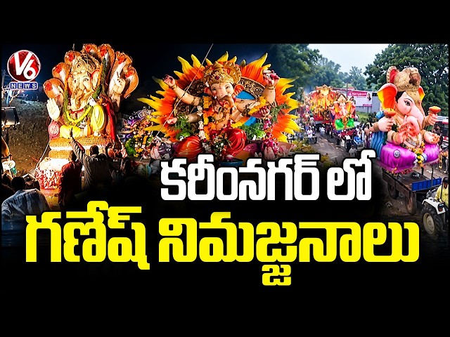Ganesh Immersion in Karimnagar | Ganesh Visarjan | V6 News