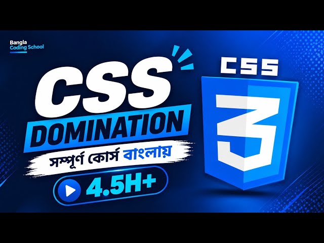 CSS Full Course in Bangla for Free | CSS DOMINATION
