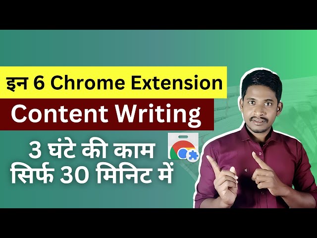 Best Article Writing Tools | Top 6 Article Writing Chrome Extension | Article Writing Kaise Likhen