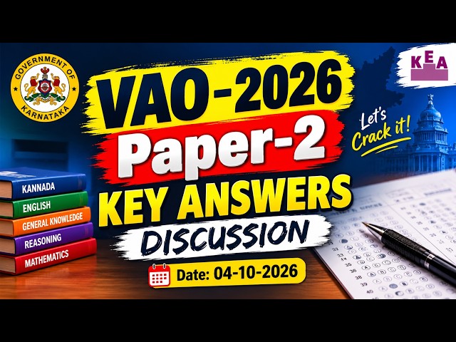 VAO Paper-2 Answer Key 2026 | 04-10-2026 | ನಿಮ್ಮ ಉತ್ತರ ಎಷ್ಟು ಸರಿ? | KEA