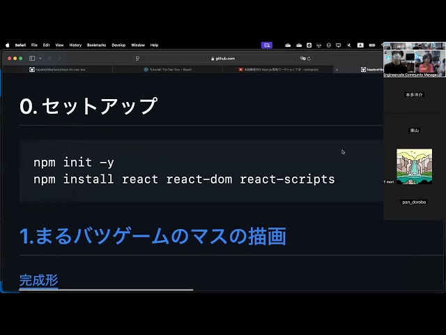 未経験者向けNext.js開発ワークショップ②