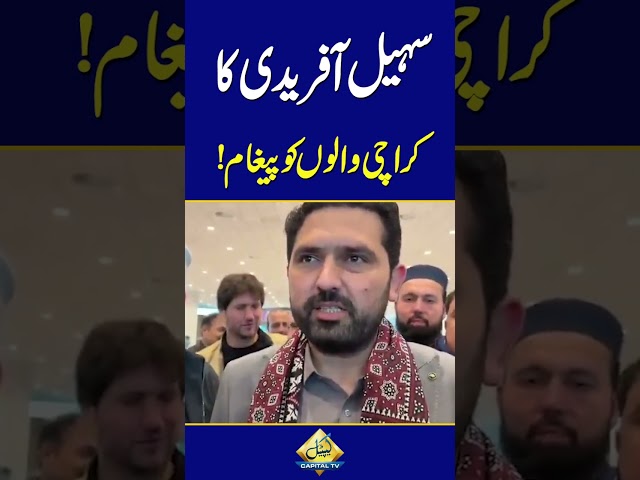 Sohail Afridi Karachi Visit | PTI | Capital TV #shorts #latest #pakistannews