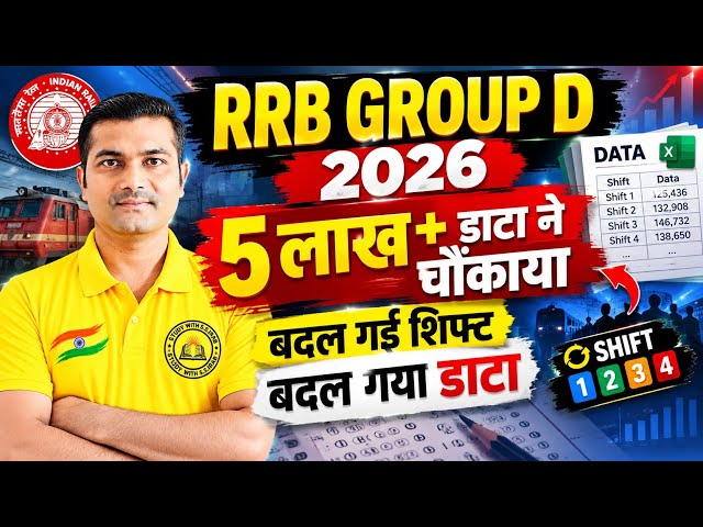 RRB GROUP D 5 Lakh Data Came As A Shock 😱#rrb_ntpc #rrb #rrbgroupd #railway #rrbntpc #groupd