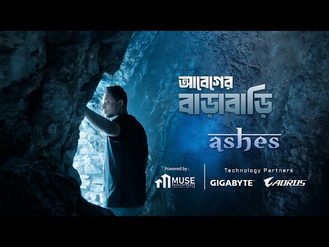 Abeger Barabari  ( আবেগের বাড়াবাড়ি ) -  Ashes |  Official Music Video