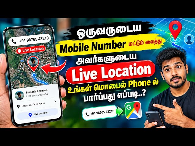 Find Anyone Location By Phone Number | Step by Step Tamil Tutorial