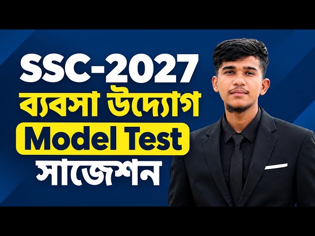 SSC 2027 Business Entrepreneurship Final Suggestion & Model Test | SSC Business Entrepreneurship ...
