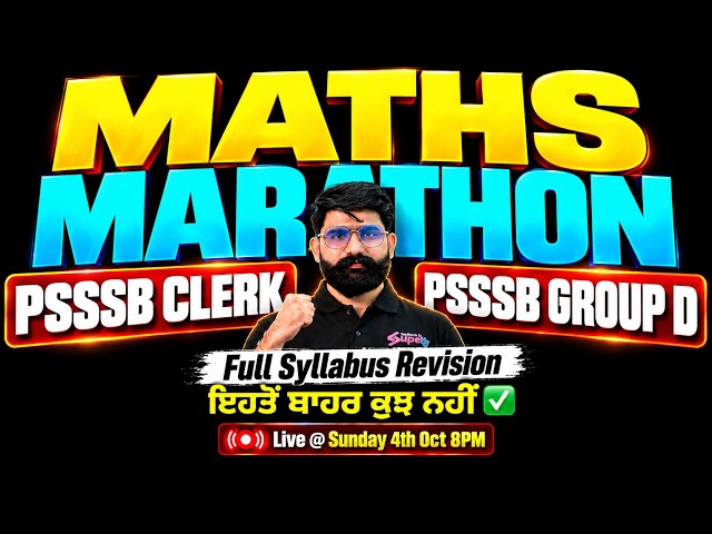PSSSB Clerk & Group D Math Marathon 2026 | PSSSB 2026 Math Marathon | PSSSB Maths by Meet Sir
