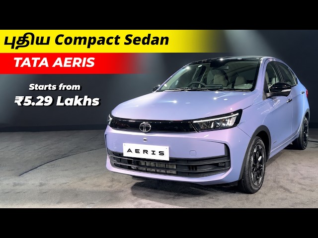 புதிய Compact Sedan | TATA AERIS | Starts from ₹5.29 Lakhs