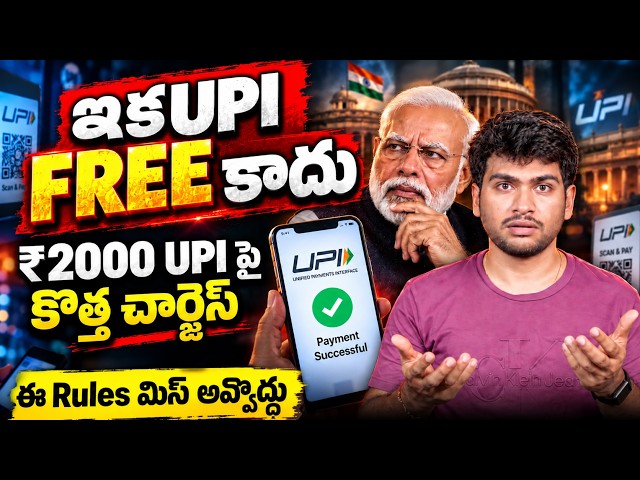Alert ‼️ UPI New Charges above ₹2000 , UPI Not Free Now
