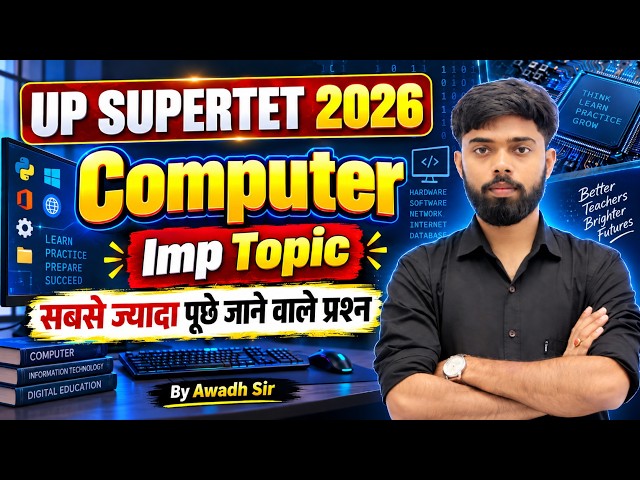 UP SUPER TET 2026 Computer 🔥 सबसे ज्यादा पूछे जाने वाले प्रश्न | Computer Important | By Awadh Sir