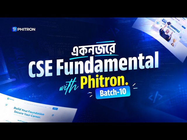 Phitron Batch-10 এ কী পাবেন ? কারিকুলাম, এনরোলমেন্ট এবং QnA সব এক ভিডিওতে