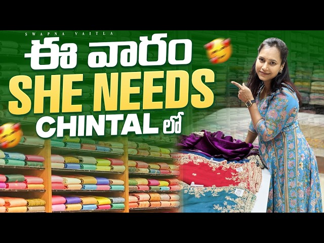 She Needs మళ్ళీ వచ్చేసింది | Another trendy collection arrived |  ⁨@swapnavaitla⁩