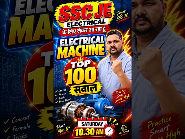 Electrical Machine 📢Top 100 objectives 🚀🚀